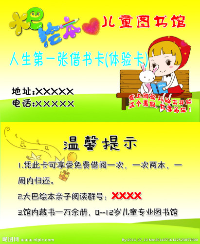 学员卡定制ID卡制作 工作证ID卡定做 小区出入卡 ID卡制作100张