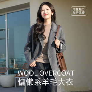 慵懒风双面羊毛大衣女中长款灰色毛呢外套高级感