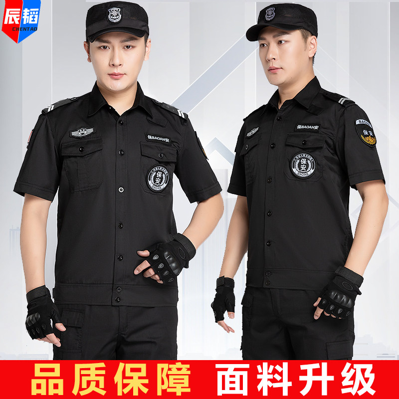 夏季夹克正品短袖保安工作服套装保安制服薄安保物业黑色保安服男