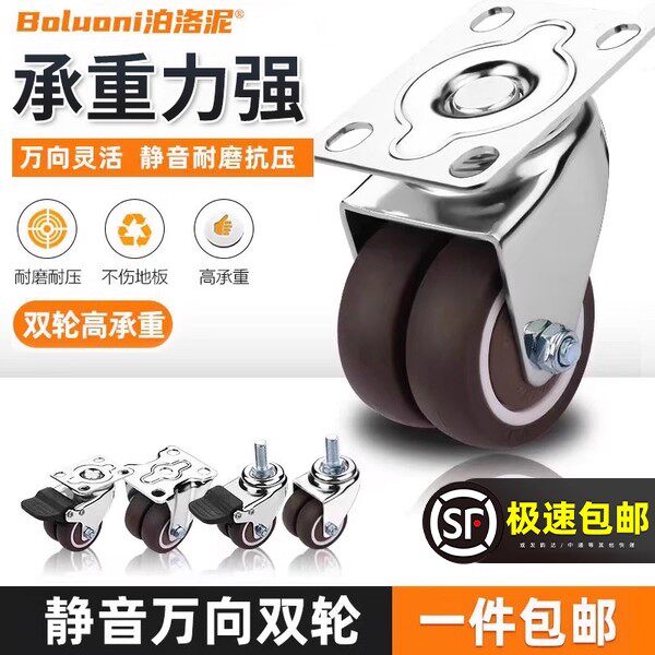超静音万向轮轮子承重型定向脚轮带煞车家俱双轮橡胶滑轮移动底座