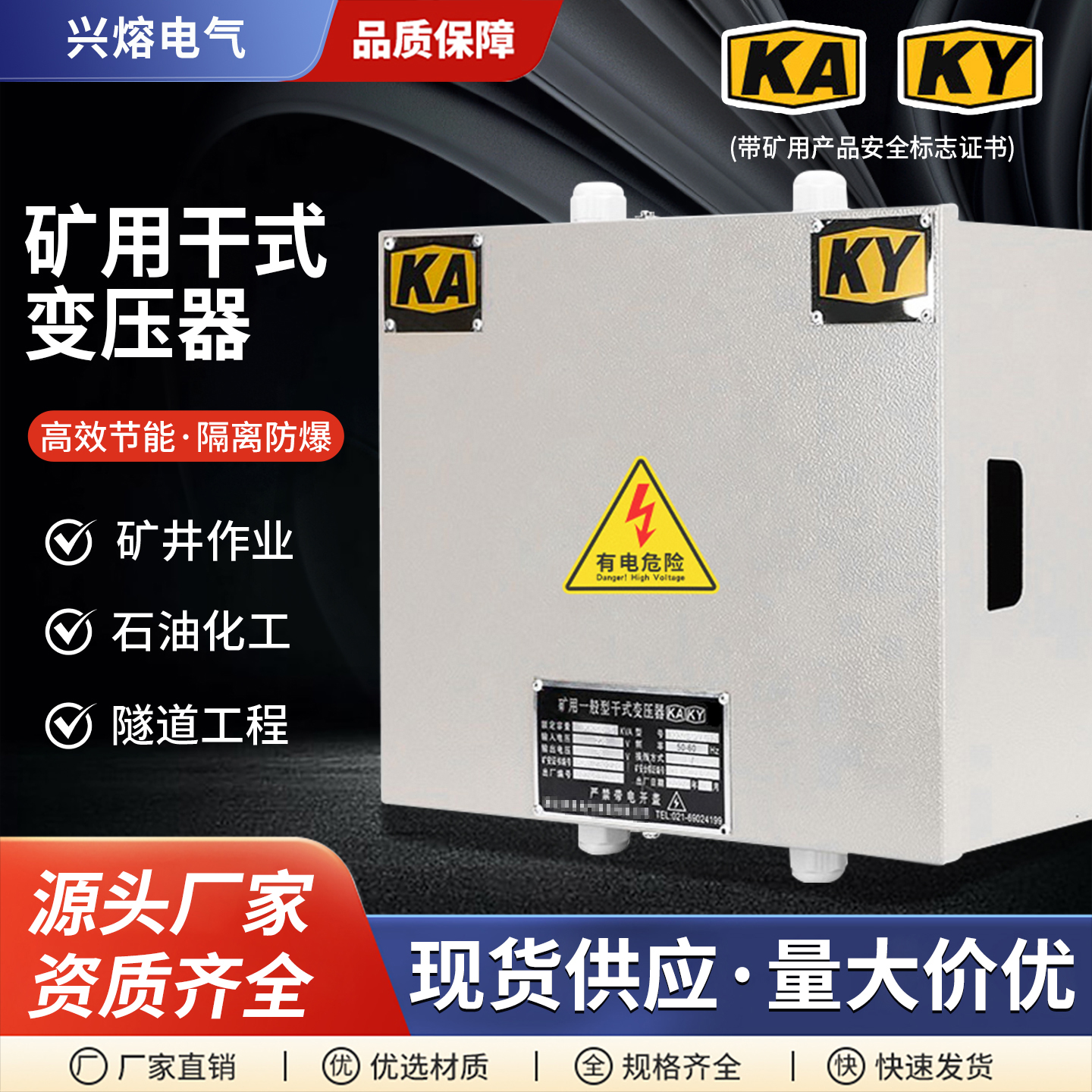 矿安矿用干拭行灯变压器380V220V变36V隧道井下照明单相三相KKSG