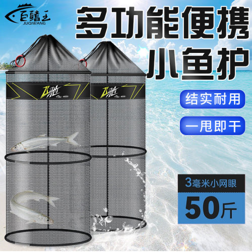 鱼护野钓专用渔护速干小鱼篓小型