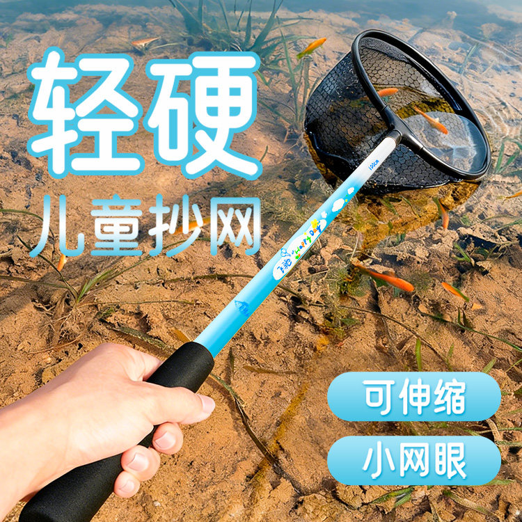 捞鱼网儿童渔网捕鱼网兜可伸缩防挂抄网捞小鱼捉捕蝴蝶蜻蜓网套装