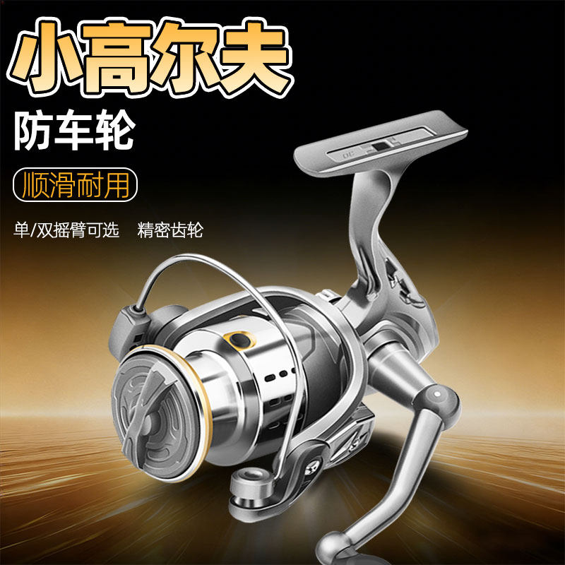 全金属线杯小高尔夫纺车轮微物路亚斜浅线杯远投海钓矶竿鱼线渔轮,户外/登山/野营/旅行用品,鱼线轮,淘宝优惠券,粉丝福利购,淘宝优惠卷