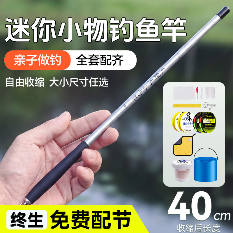 儿童鱼竿套装短节溪流竿小物竿小物钓手杆迷你鱼竿便携初学钓鱼竿