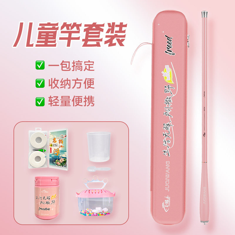 儿童鱼竿套装小物钓鱼竿短节溪流竿新手入门鱼竿全套便携式小手竿