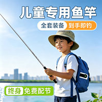 儿童钓鱼竿全套新手入门
