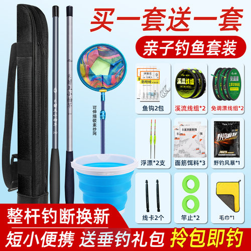 短节鱼竿儿童钓鱼竿套装