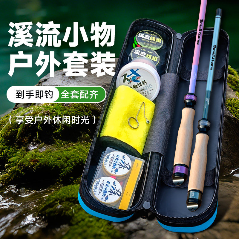溪流竿小物钓短节鱼竿儿童套装超迷你手竿套装超轻便捷微物杆全套