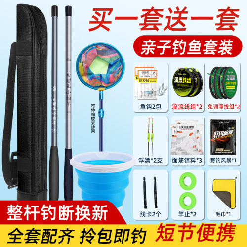 儿童鱼竿初学者套装全套
