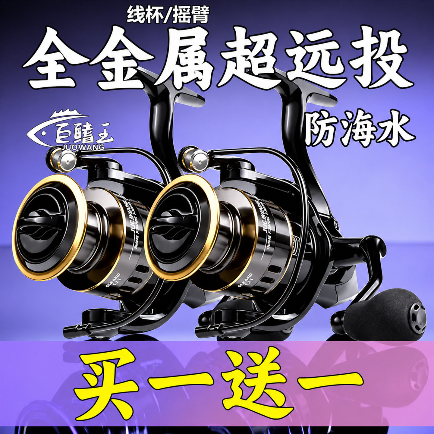 路亚纺车轮金属线杯渔轮