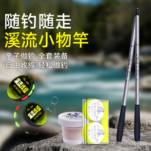 小物钓鱼竿初学者套装短节溪流竿超轻超硬儿童专用迷你小手竿短杆