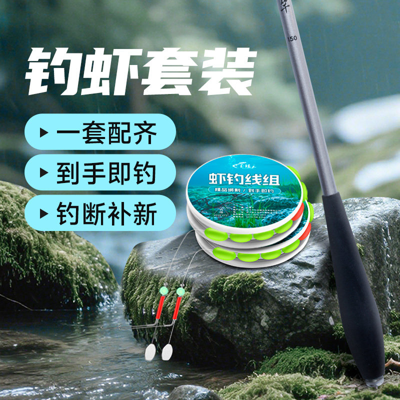 钓虾线组钓虾竿套装儿童小鱼竿钓小龙虾罗氏虾河虾钩抓虾专用神器