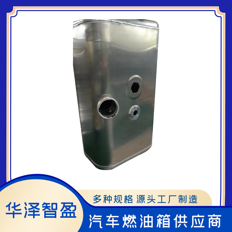 铝镁合金油箱铝板汽车铝合金板材油箱便携式备用油桶