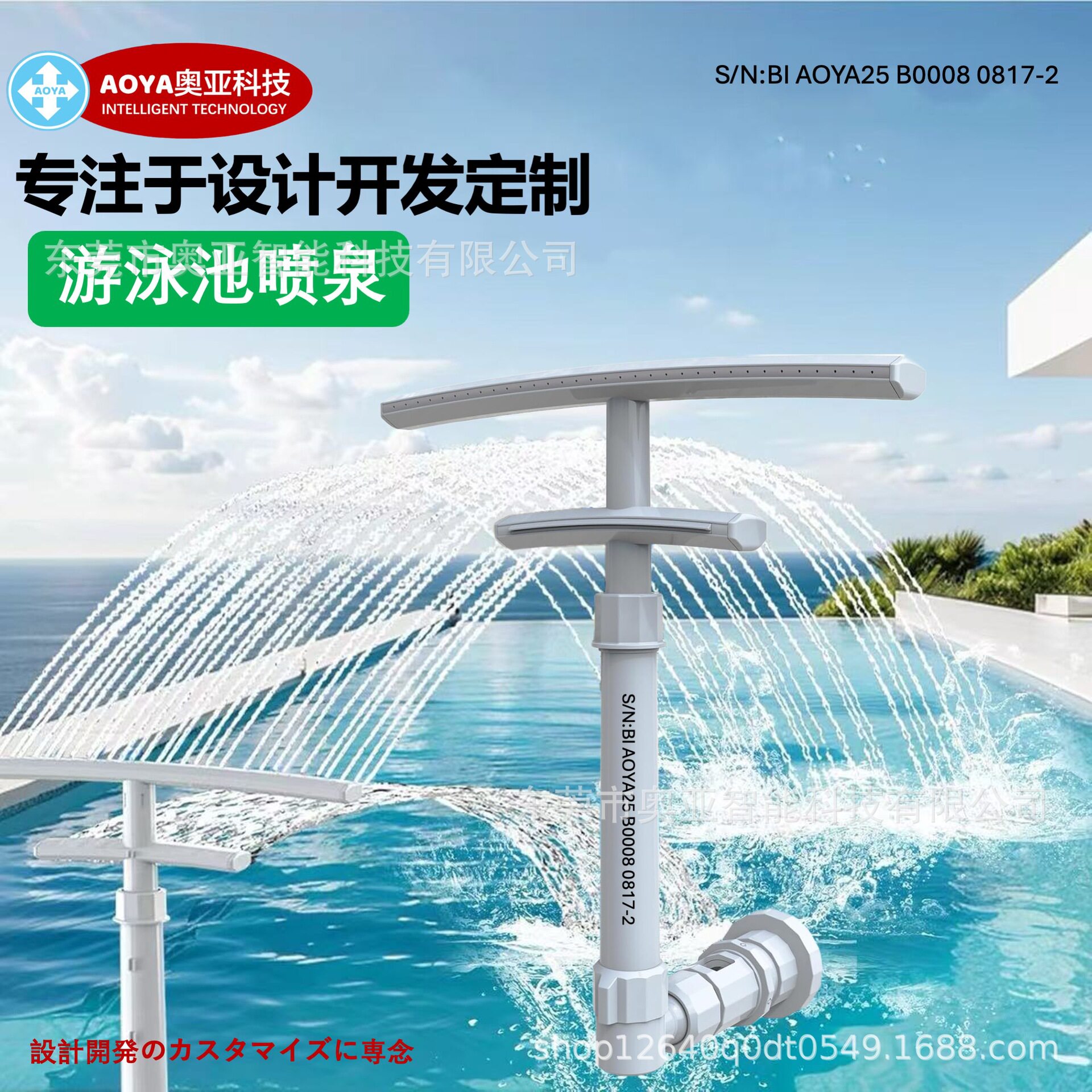 工厂新款户外儿童泳池双头喷泉带灯带支架配件七彩瀑布鱼池庭院用