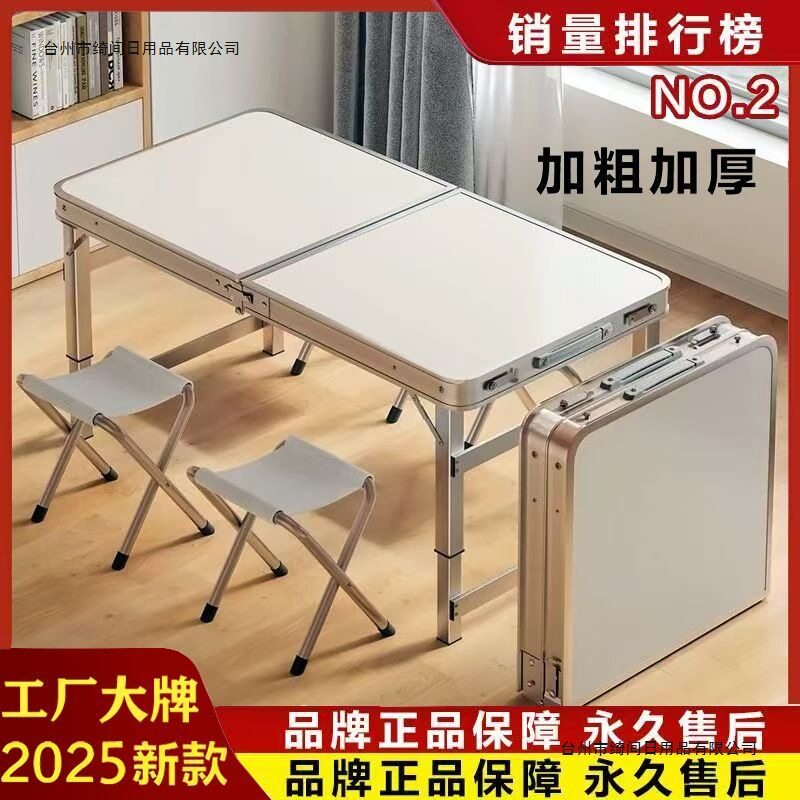 现代简约可升降折叠桌家用办公电脑桌E0级环保加厚加粗折叠桌金属