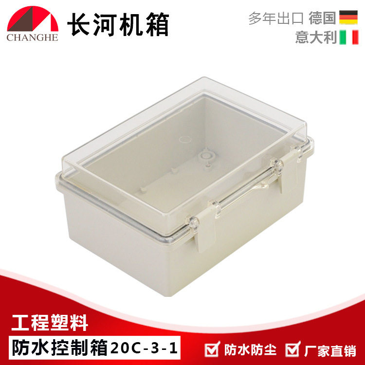 厂家直销塑料防水接线盒20C-3-1墙挂式防水盒透明上盖交期保障
