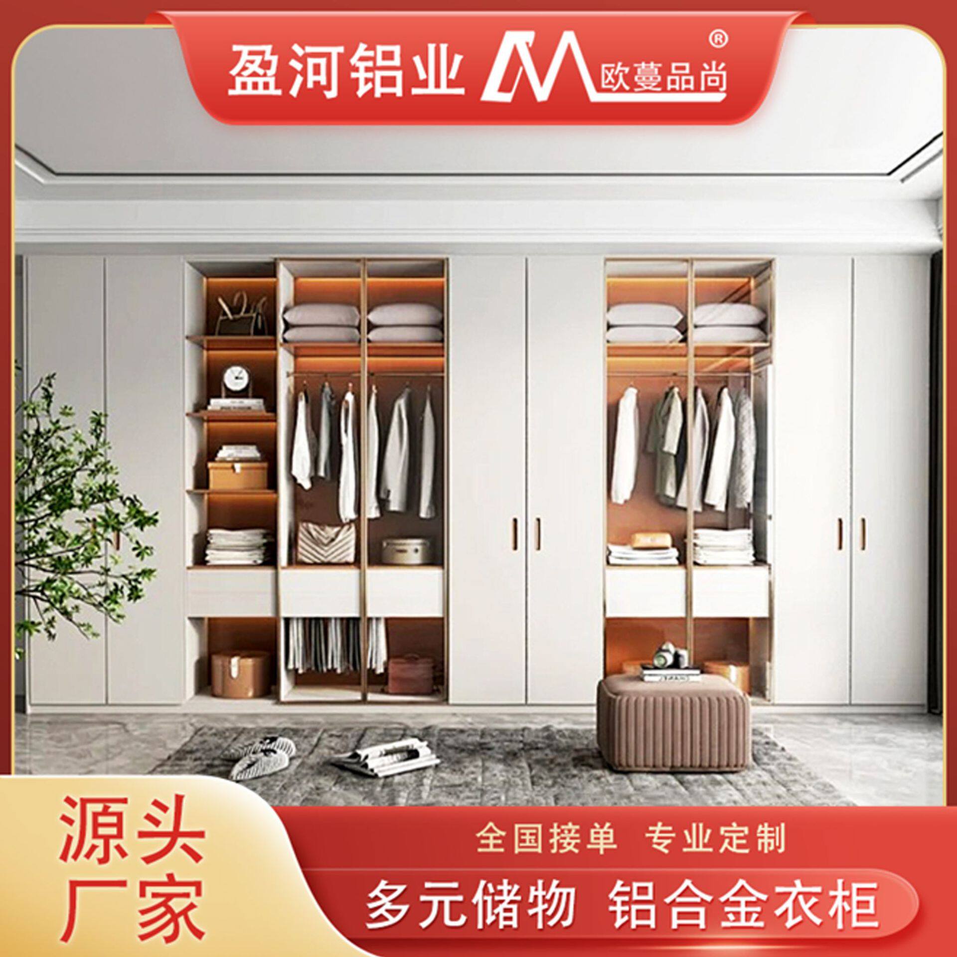 全屋订置轻奢风全铝衣帽间走入式衣橱家用现代卧室整体铝合金衣柜