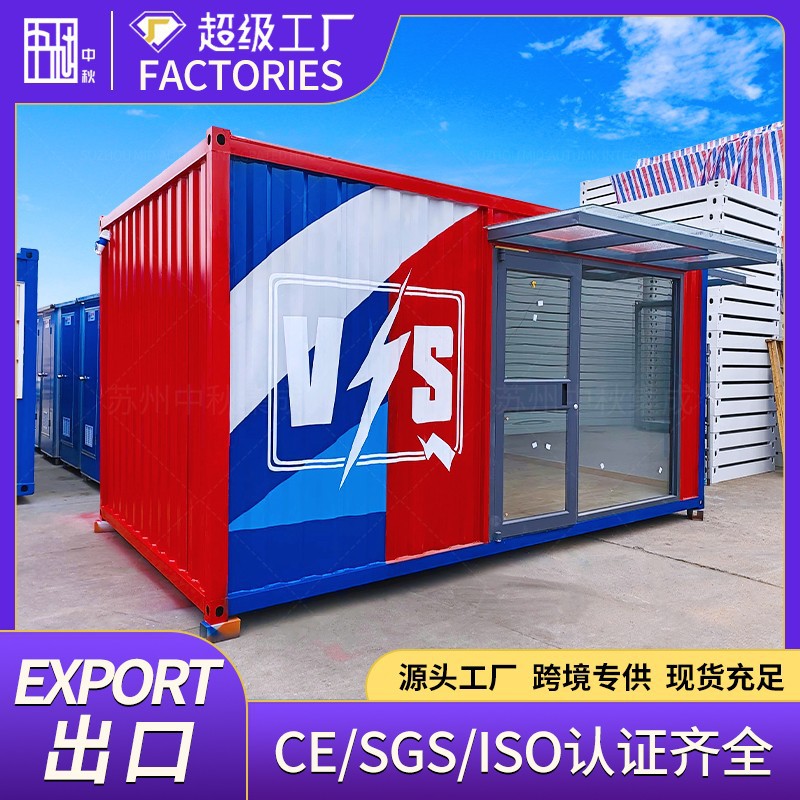 网红商业街区集装箱商铺便利店小卖部广场移动无人超市售货亭驿站图片