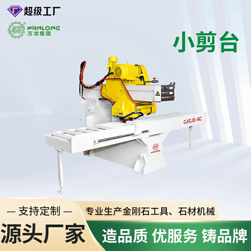 水磨石砖切石机水泥混凝土辞职大理石板小剪台台式小型切石设备