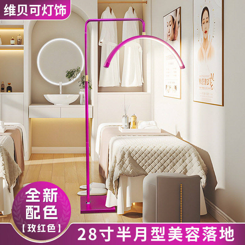 半月灯美容玫瑰粉U形美睫美甲修甲纹绣专用睫毛美睫半月美容灯