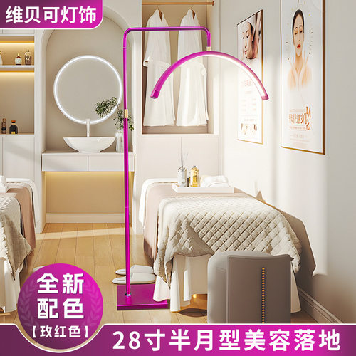 半月灯美容玫瑰粉U形美睫美甲修甲纹绣专用睫毛美睫半月美容灯