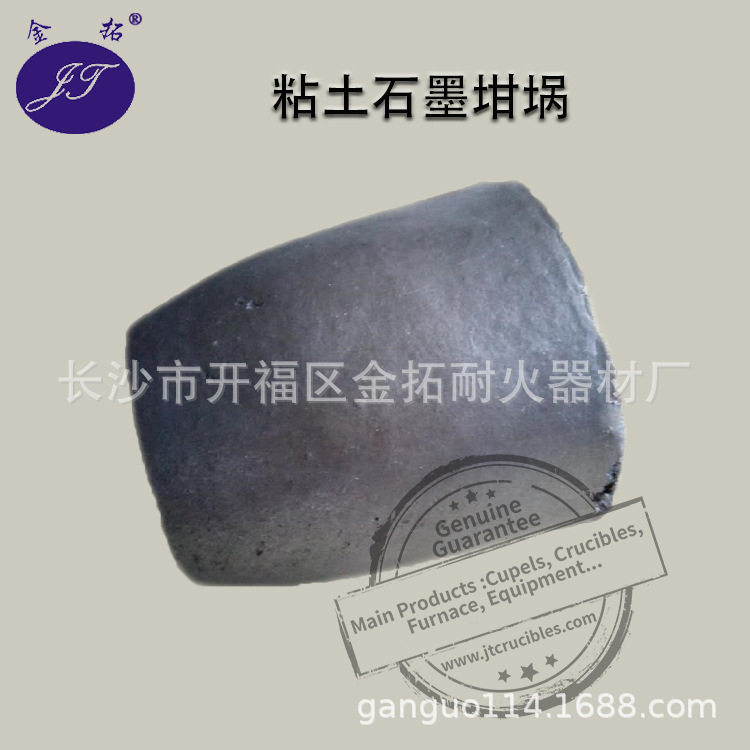 熔金银铜铝石墨坩埚粘土坩埚碳化硅石墨坩埚石墨坩埚150-500#