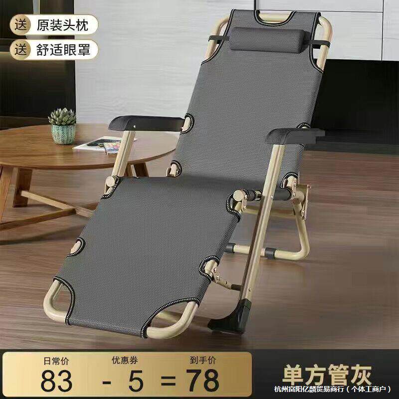 躺椅折叠午休椅成人家用靠椅折叠床靠背沙滩椅子懒人椅子便携式