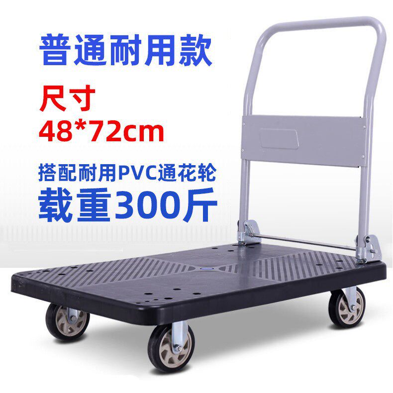 静音手推车仓库周转平板小推车家用手拉载重手推车轻便拉货