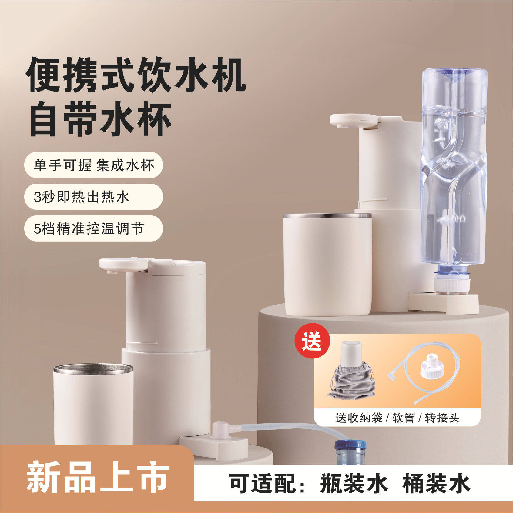 新款便携式即热饮水机开水机旅行折叠口袋速热控温抽水跨境直销