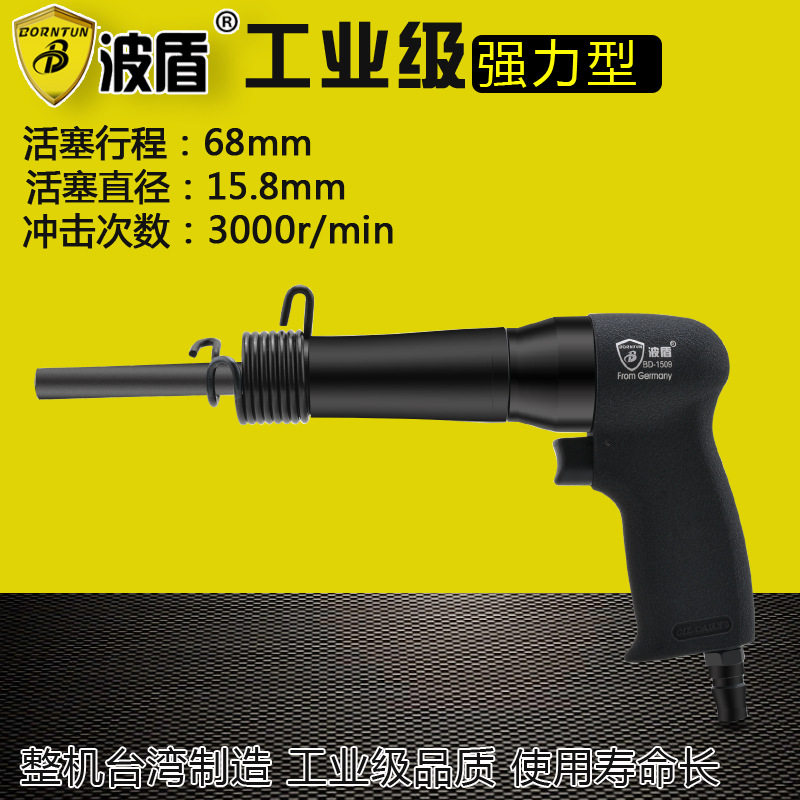 波盾气动铆钉枪 标牌铆钉 半空心/实心铜铁铝钉压铆枪 窝钉枪1509图片