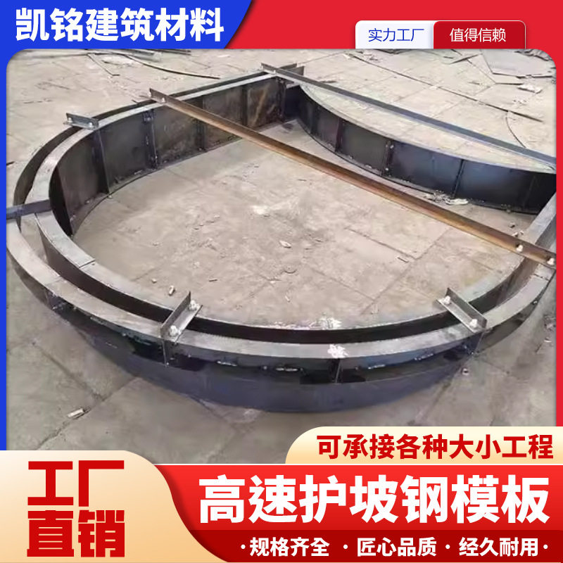 现浇高速公路骨架护坡钢模板路基支挡截水骨架挡土墙防护栏钢模具