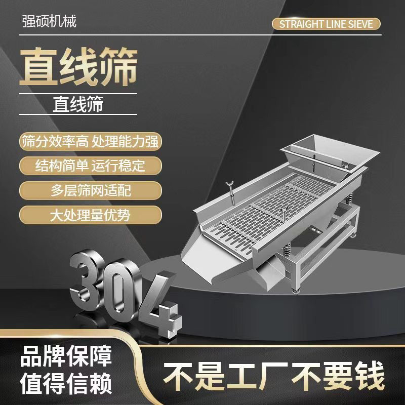 双层直线振动筛不锈钢振动筛分机多层筛选杂质机颗粒大小分离机