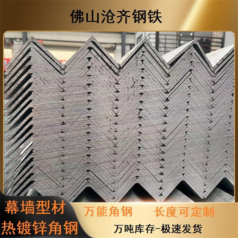 50镀锌角钢高锌层热浸锌角铁镀锌角码钢锌层加厚制热镀锌等边角钢