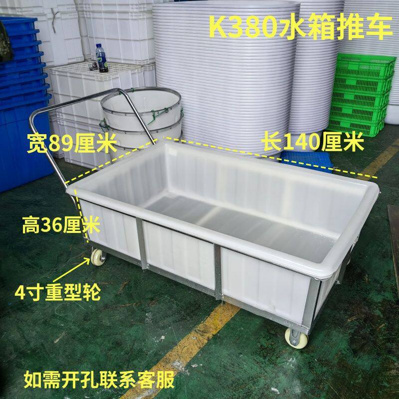 印染厂用多规格印染周转车/耐撞击塑料方形印染水箱推布车直销