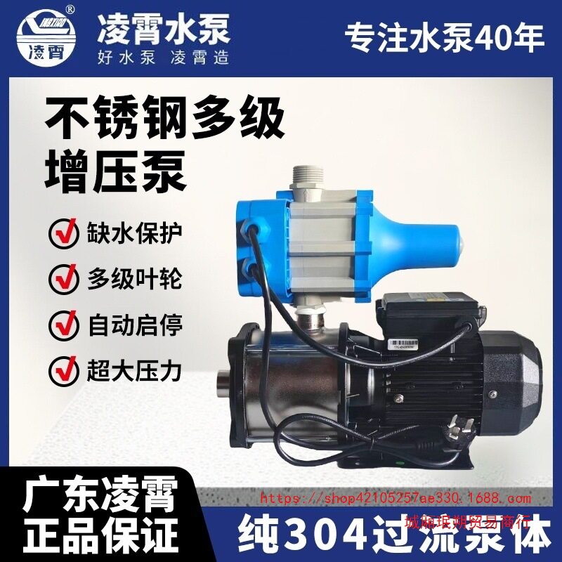 广东凌霄水泵CMI多级304全自动高压增压泵不锈钢离心泵家用加压抽