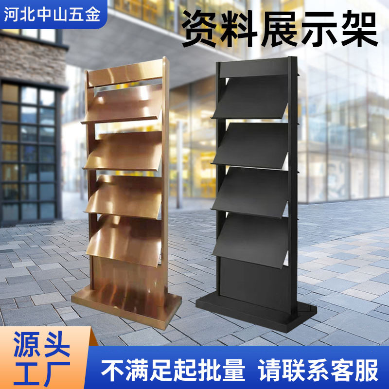 售楼部户型图资料架立式落地式展示架多层报刊置物架宣传册杂志架