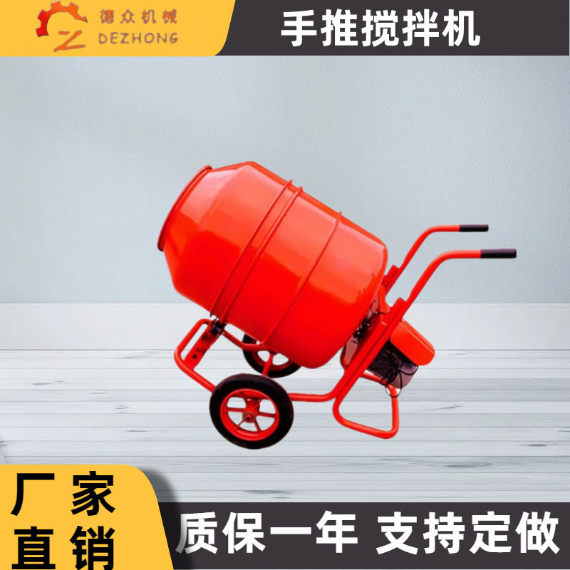 工地用水泥砂浆便携式拌料机小型可移动搅拌机手推式滚筒搅拌机