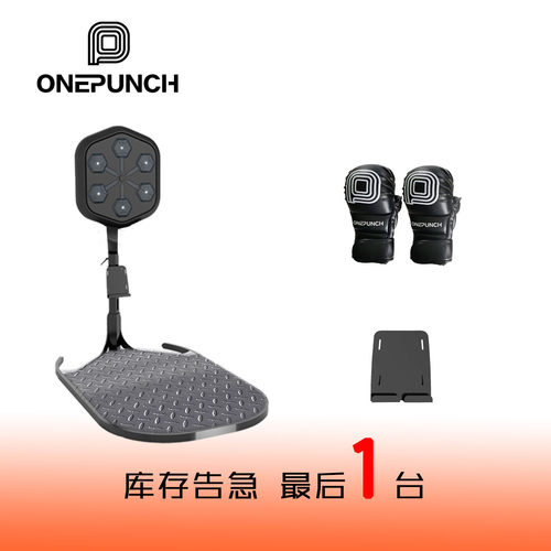 onepunch立式智能音乐拳击机一拳者也拳击机音乐拳击机