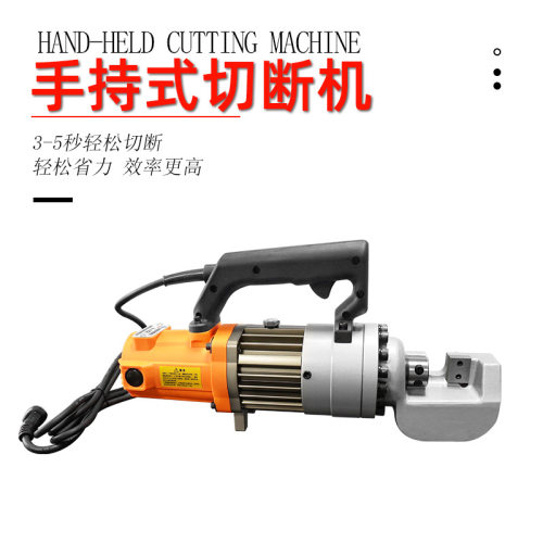 电动钢筋切断机小型便携式手持液压钢筋剪断钳钢绞线切断16/20/25