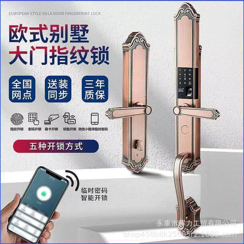 别墅大门锁防盗门指纹锁指纹解锁新中式防水智能锁密码锁
