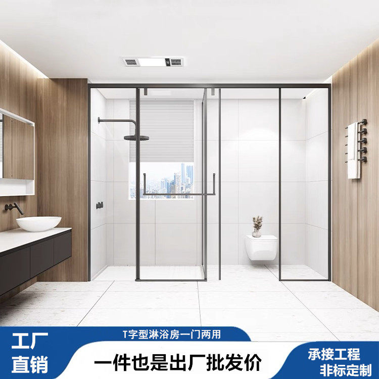 T字型淋浴房隔断玻璃门推拉移门沐浴卫生间浴室一门两用干湿分离