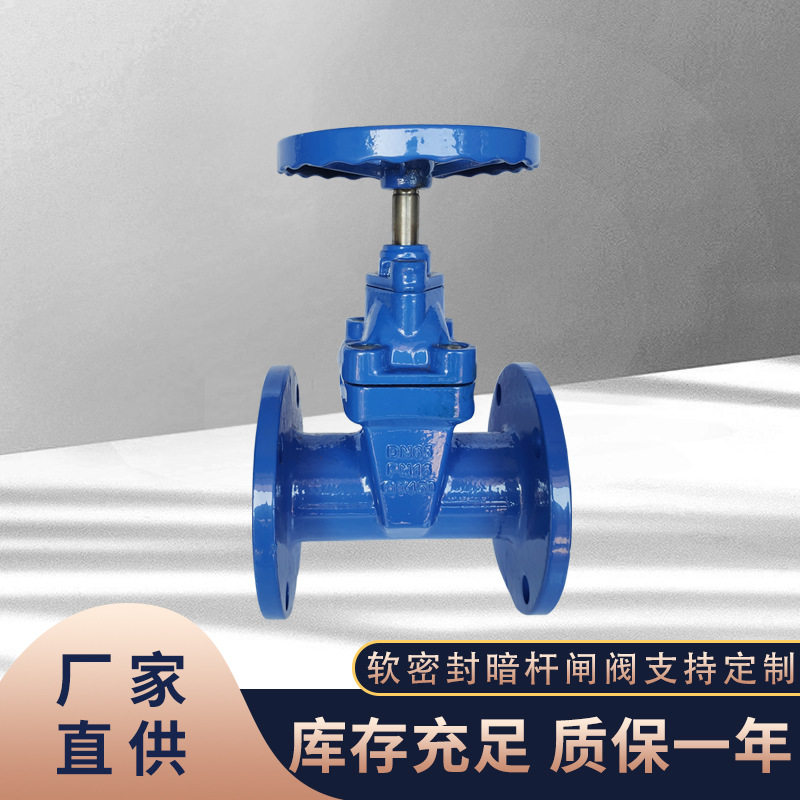 Z45X-16Q法兰暗杆弹性座封闸阀球墨铸铁双向给排水软密封闸阀