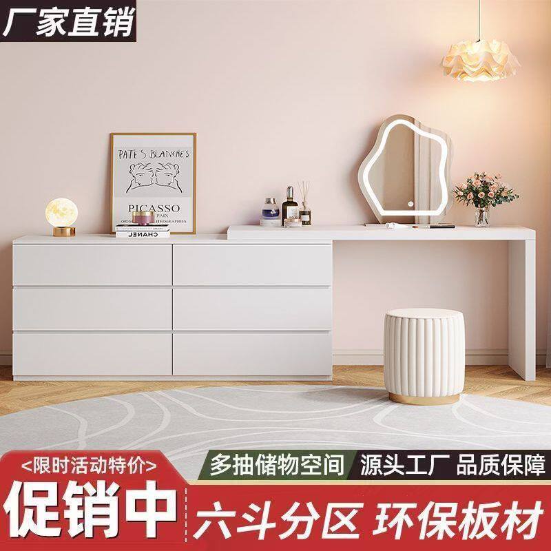 斗柜梳妆台家用卧室现代简约抽屉柜奶油风梳妆台储物柜客厅靠墙
