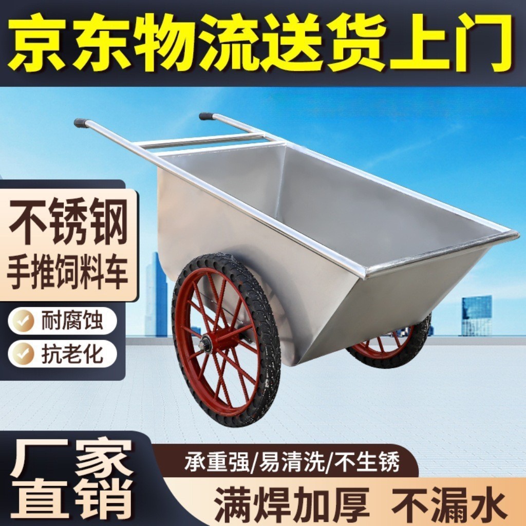 不锈钢斗车翻斗车饲料车手推车养猪场喂料车养殖场推料车饲料推车
