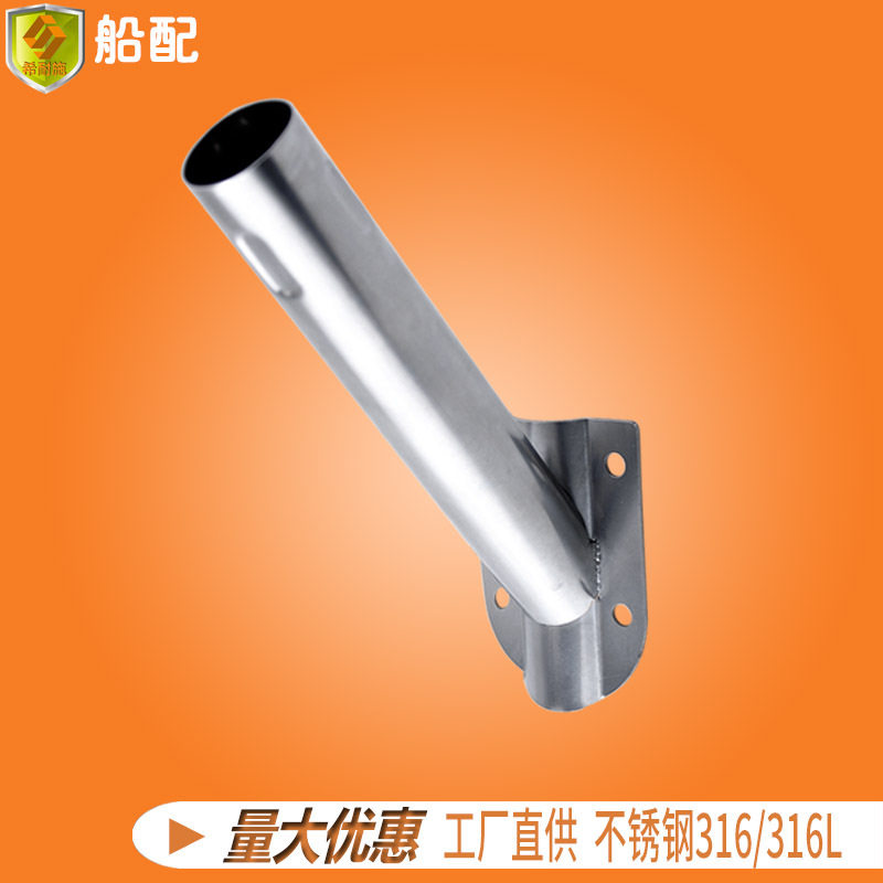 船用旗杆座 栏杆底座 304不锈钢 游艇 快艇 房车 钓鱼船 五金配件