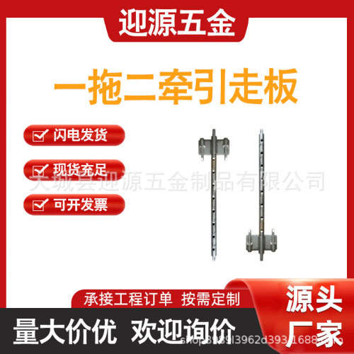 电力两用放线滑车一拖二牵引走板放线牵引板联板线路一拖三座