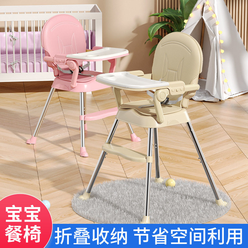 跨境宝宝餐椅便携式可折叠宝宝吃饭桌椅可调节高低家用婴幼儿餐椅