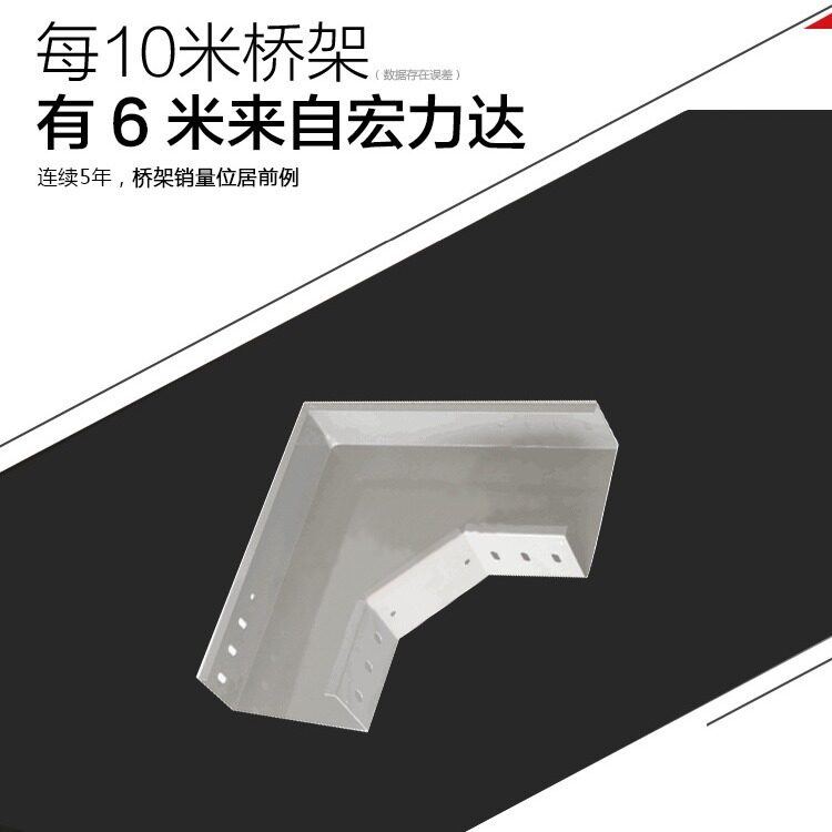 镀锌桥架弯头 镀锌桥架三通 镀锌桥架四通 镀锌桥架配件
