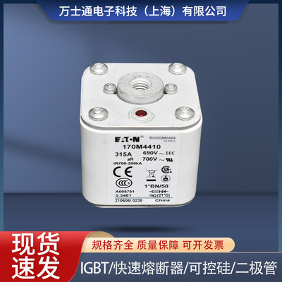 全新熔断器现货170M4408/4409/4410/4411/4412/4413/4414